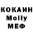 Метадон кристалл Felipe Schmitz