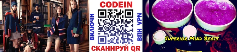 mega онион  Майский  Кодеиновый сироп Lean Purple Drank 